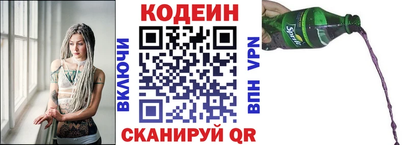 как найти наркотики  Эртиль  Codein напиток Lean (лин) 