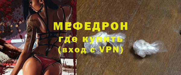 меф Абдулино